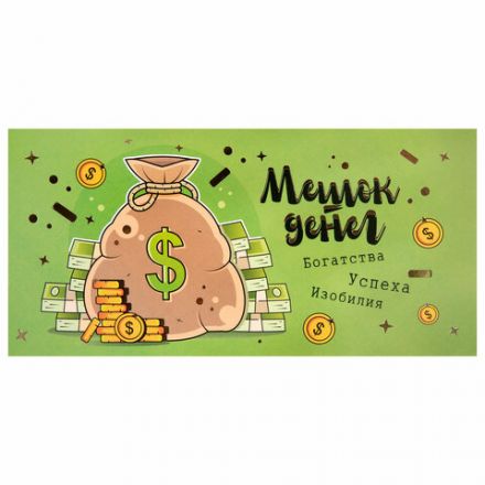 Конверт для денег "Креатифф" 166х82 мм, глиттер, фольга ЗОЛОТАЯ СКАЗКА, 12 дизайнов, 116361