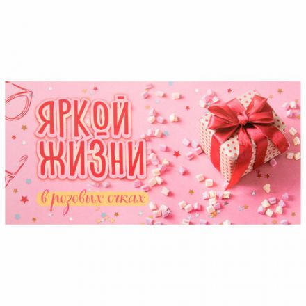 Конверт для денег "Креатифф" 166х82 мм, глиттер, фольга ЗОЛОТАЯ СКАЗКА, 12 дизайнов, 116361