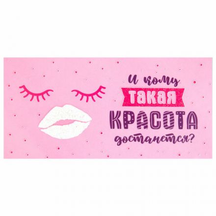 Конверт для денег "Креатифф" 166х82 мм, глиттер, фольга ЗОЛОТАЯ СКАЗКА, 12 дизайнов, 116361