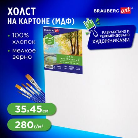 Холст на картоне (МДФ), 35х45 см, 280 г/м2, грунтованный, 100% хлопок, BRAUBERG ART CLASSIC, 192187 Холст на картоне (МДФ), 35х45 см, 280 г/м2, грунтованный, 100% хлопок, BRAUBERG ART CLASSIC, 192187