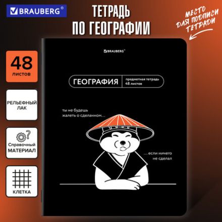 Тетрадь предметная МЕМЫ 48 л., TWIN-лак, ГЕОГРАФИЯ, клетка, подсказ, BRAUBERG, 405100