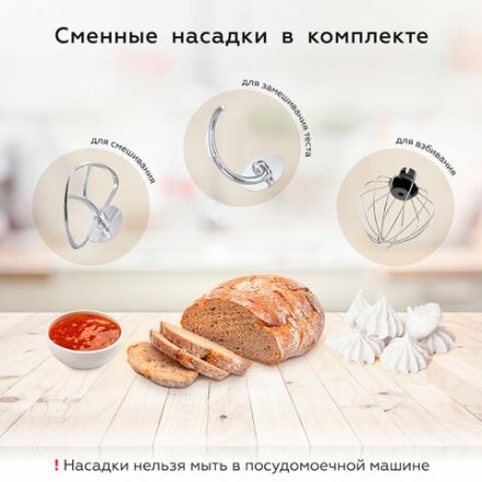 Миксер планетарный BQ (БИ-КЬЮ) MX342, 1600 Вт, 10 скоростей, 3 насадки, металлическая чаша 4,5 л, черный, 86195975