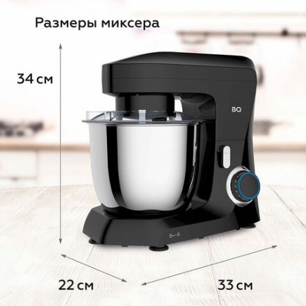 Миксер планетарный BQ (БИ-КЬЮ) MX342, 1600 Вт, 10 скоростей, 3 насадки, металлическая чаша 4,5 л, черный, 86195975