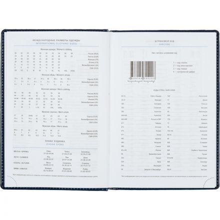 Ежедневник недатированный синий, А5, 148x218, 352стр, Agenda