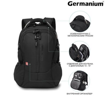 Рюкзак GERMANIUM "S-02" универсальный, с отделением для ноутбука, усиленная ручка, черный, 47х31х16 см, 226948