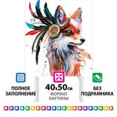 Картина стразами (алмазная мозаика) 40х50 см, ОСТРОВ СОКРОВИЩ "Индейская лиса", без подрамника, 662412