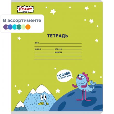 Тетрадь школьная А5 18л клетка Комус Класс Максики, в ассортименте, 2021687