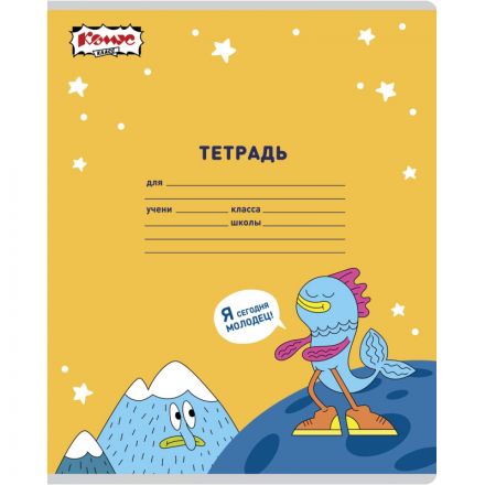 Тетрадь школьная А5 18л клетка Комус Класс Максики, в ассортименте, 2021687