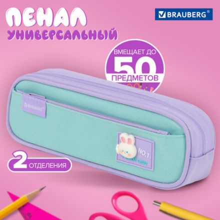 Пенал-футляр BRAUBERG, 2 отделения, 3D-элемент, полиэстер, "Cute bunny", 23х8х5 см, 273571