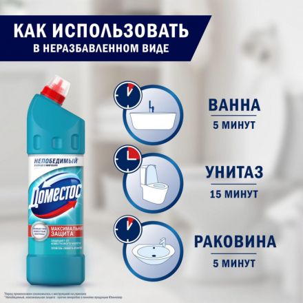 Средство для сантехники DOMESTOS универсальное Свежесть Атлантики 1л