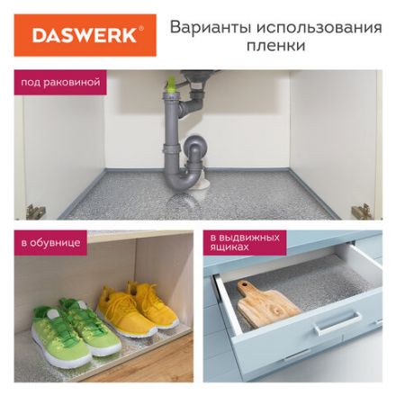 Самоклеящаяся пленка, алюминиевая фольга защитная для кухни/дома, 0,6х3 м, серебро, узор, DASWERK (ДАСВЕРК), 607846 Самоклеящаяся пленка, алюминиевая фольга защитная для кухни/дома, 0,6х3 м, серебро, узор, DASWERK (ДАСВЕРК), 607846