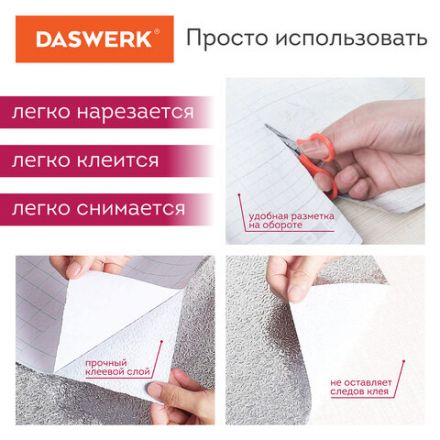 Самоклеящаяся пленка, алюминиевая фольга защитная для кухни/дома, 0,6х3 м, серебро, узор, DASWERK (ДАСВЕРК), 607846 Самоклеящаяся пленка, алюминиевая фольга защитная для кухни/дома, 0,6х3 м, серебро, узор, DASWERK (ДАСВЕРК), 607846