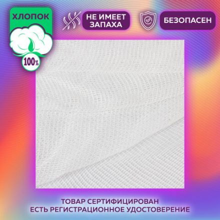 Марля медицинская отбеленная NEW LIFE отрез 0,9х10 м, плотность 36 (±2) г/м2, 94263