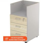 Тумба Easy St приставная 3 ящ. D 061.216_19490 светлый дуб/серый Тумба Easy St приставная 3 ящ. D 061.216_19490 светлый дуб/серый