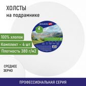 Холсты на подрамнике 4 шт., круглые 20, 30, 40, 50 см, грунтованные, 380 г/м2, 100% хлопок, BRAUBERG ART, 192331