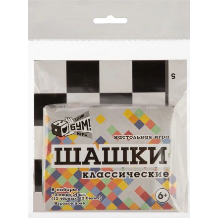 Настольная игра Шашки классические (Коробка крышка-дно, поле, шашки), 87101