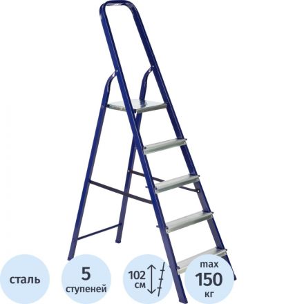 Стремянка стальная 5 ступеней TOPFORT