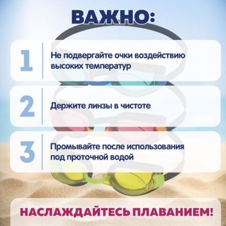 Очки для плавания "Focus" от 7 лет, АССОРТИ, BESTWAY, 21005 Очки для плавания "Focus" от 7 лет, АССОРТИ, BESTWAY, 21005