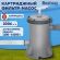 Картриджный фильтр-насос 2006 л/ч, картридж II, для бассейнов от 366 до 457 см, BESTWAY, 58383