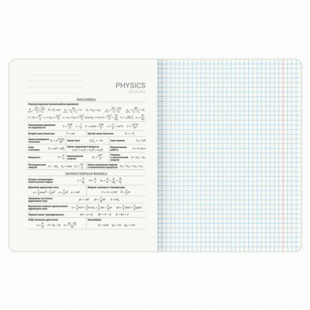 Тетрадь предметная "СИЯНИЕ ЗНАНИЙ" 48 л., глянцевый лак, ФИЗИКА, клетка, BRAUBERG, 404530