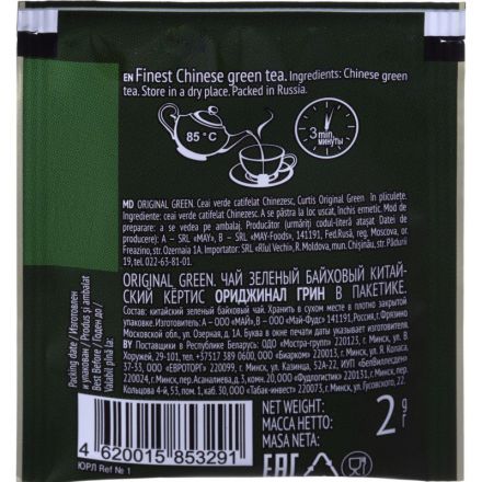 Чай Curtis Original Green Tea зеленый 200 пакетиков