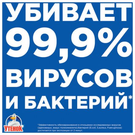 Средство для чистки сантехники 520 мл, УТЕНОК "Антиналет и ржавчина", распылитель, 865017