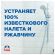Средство для чистки сантехники 520 мл, УТЕНОК "Антиналет и ржавчина", распылитель, 865017