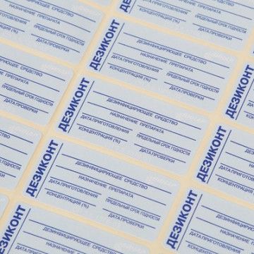 Наклейка для Дезиконтов, 40 шт.