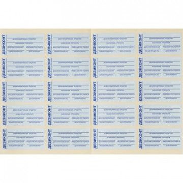 Наклейка для Дезиконтов, 40 шт.