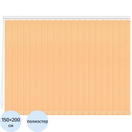Жалюзи Ver_Верт.Тканев Лайн 150х200 персик