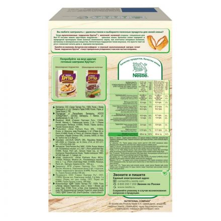 Подушечки Хрутка хрустящие мультизлаковые с молочной начинкой, 250г