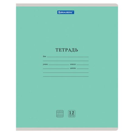 Тетрадь 12 л. BRAUBERG КЛАССИКА NEW частая косая линия, обложка картон, ЗЕЛЕНАЯ, 105694