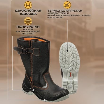 Сапоги Мистраль ПУ/ТПУ с МП и МС р.43 (104327)