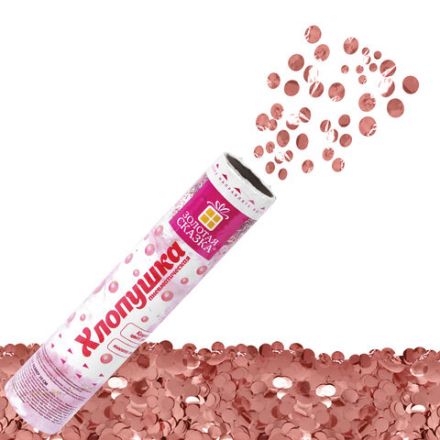 Хлопушка пневматическая 20 см "ВОЛШЕБСТВО" фольга, круги, розовое золото, ЗОЛОТАЯ СКАЗКА, 592468