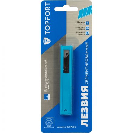 Лезвие TOPFORT Extra 9 мм сегментированное сталь SK2 10 шт/уп Лезвие TOPFORT Extra 9 мм сегментированное сталь SK2 10 шт/уп