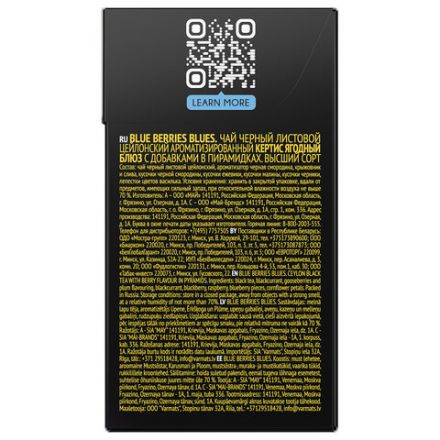 Чай CURTIS "Blue Berries Blues" черный со вкусом черной смородины, 20 пирамидок по 1,8 г, 102205