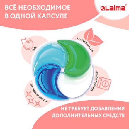 Капсулы для стирки белья большие концентрат 4 в 1, с кондиционером, "Райский сад", 60 шт., LAIMA, 608876