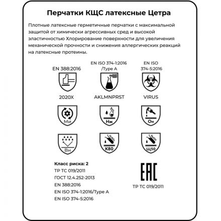 Перчатки защитные латекс Manipula ЦЕТРА (L-F-04) р.9-9,5 (L) Перчатки защитные латекс Manipula ЦЕТРА (L-F-04) р.9-9,5 (L)