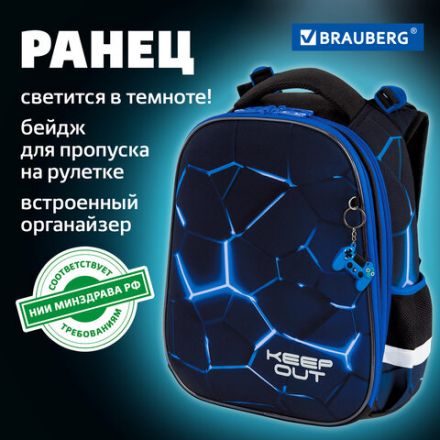 Ранец BRAUBERG PREMIUM, 2 отделения, с брелком, "Digital lava", СВЕТЯЩИЙСЯ, 38х29х16 см, 272015