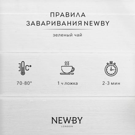Чай Newby Oriental Sencha зеленый листовой, 100г