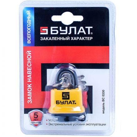 Замок навесной всепогод_УЗК Булат ВС 0330 (41xd=5) сталь желтый (5кл)