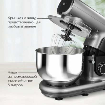 Миксер планетарный BQ (БИ-КЬЮ) MX822, 1600 Вт, 6 скоростей, 3 насадки, металлическая чаша 5 л, серебро, 86192600