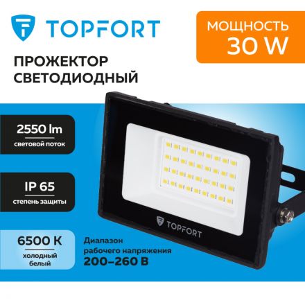 Прожектор светодиодный TOPFORT LED FL 30W 6500K 2550Лм IP65