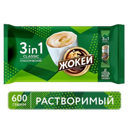 Кофе растворимый порционный ЖОКЕЙ "3 в 1 Классический", КОМПЛЕКТ 50 пакетиков по 12 г, 1293-08-2