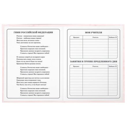 Дневник 1-4 класс 48 л., гибкая обложка, ЮНЛАНДИЯ, выборочный лак, с подсказом, "Лисёнок", 106819