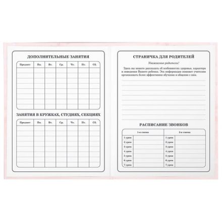 Дневник 1-4 класс 48 л., гибкая обложка, ЮНЛАНДИЯ, выборочный лак, с подсказом, "Лисёнок", 106819