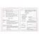 Дневник 1-4 класс 48 л., гибкая обложка, ЮНЛАНДИЯ, выборочный лак, с подсказом, "Лисёнок", 106819