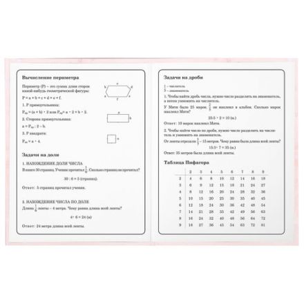 Дневник 1-4 класс 48 л., гибкая обложка, ЮНЛАНДИЯ, выборочный лак, с подсказом, "Лисёнок", 106819