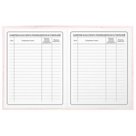 Дневник 1-4 класс 48 л., гибкая обложка, ЮНЛАНДИЯ, выборочный лак, с подсказом, "Лисёнок", 106819