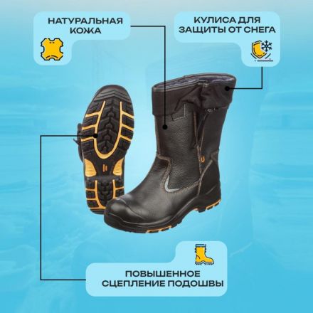 Сапоги PERFECT PROTECTION ПУ/НР с ПП и МС утепленные р.42 (111736)